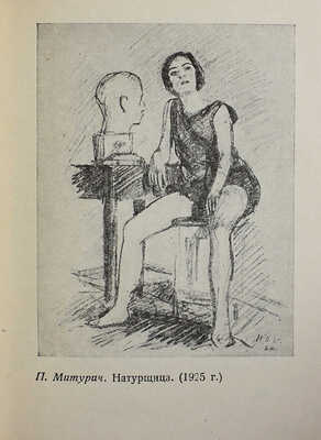 Лот из четырёх изданий серии «Библиотека журнала "Искусство"»: